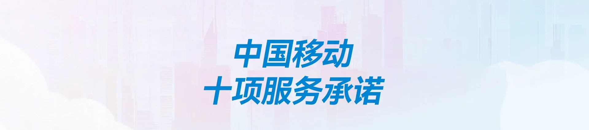 姑苏区移动宽带