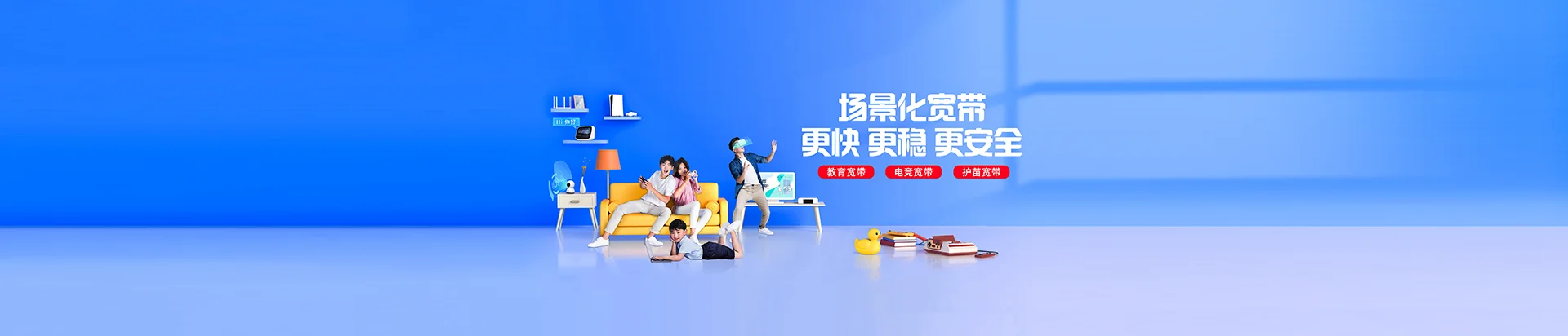 姑苏区移动宽带