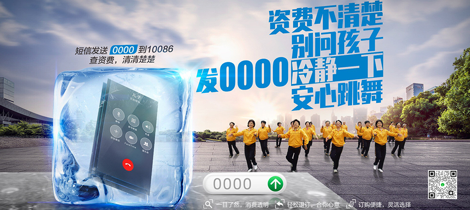 中国移动姑苏区移动宽带