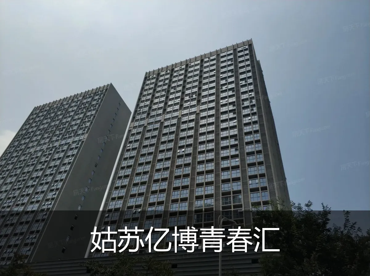 姑苏亿博青春汇