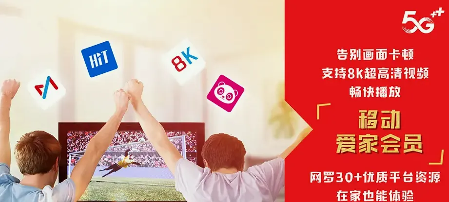 姑苏区姑苏亿博青春汇 移动宽带