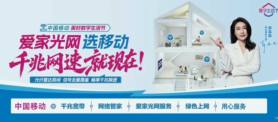 姑苏区姑苏和月泊庭 移动宽带